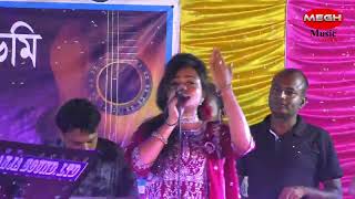 ও সথ বঝ নক O Sathi Bojho Naki Singer Sathi Megh Music Studio