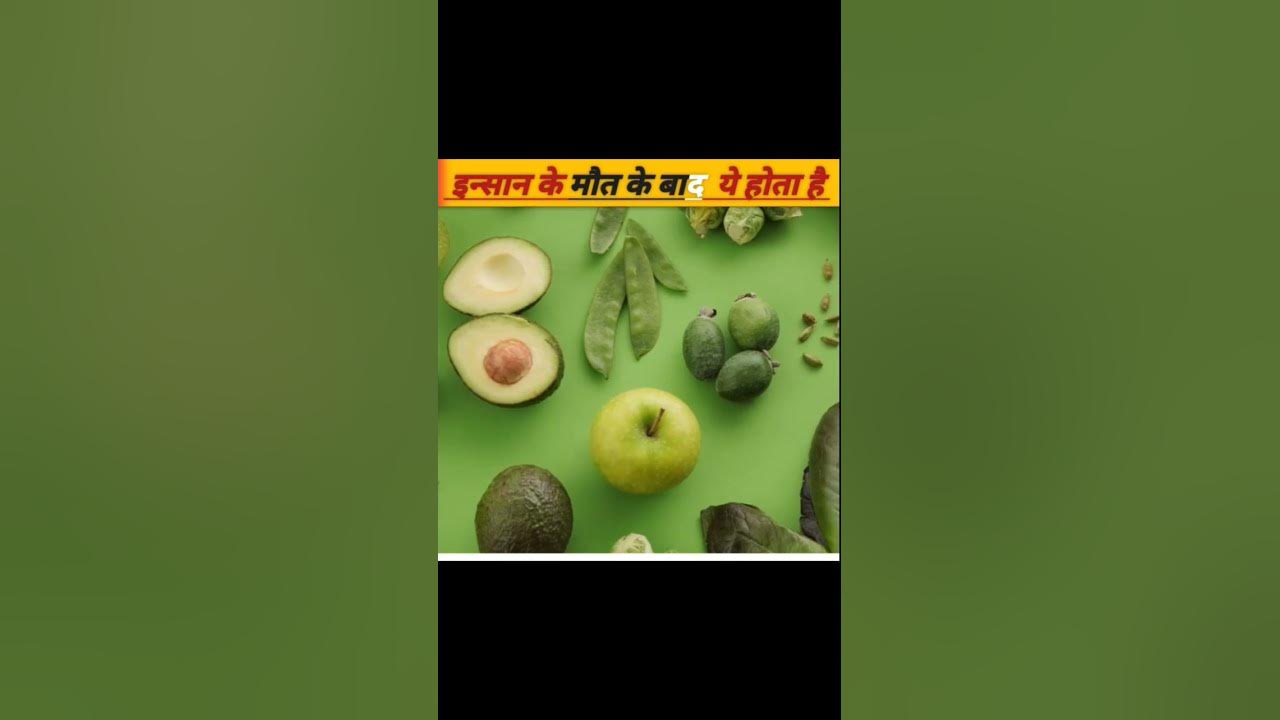 mout ke baad kya hota hai ensan ka ,seb ke bij khane se ensan ki mout