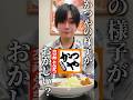 かつやから様子のおかしいカレーが爆誕？？ #かつや #カツカレー