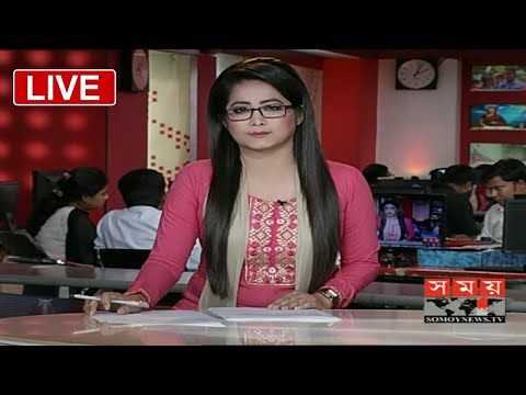 SOMOY TV LIVE | সময় টিভি লাইভ | LIVE TV | LIVE STREAMING | BANGLA TV LIVE | StayHome