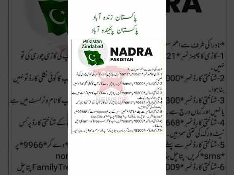 Pakistan| Nadra Pak | Nadra online| Nadra frc | Fbr | Nadra filer