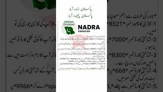 Pakistan| Nadra Pak | Nadra online| Nadra frc | Fbr | Nadra filer screenshot 2