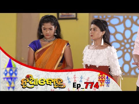 Nua Bohu | Full Ep 774 | 8th jan 2020 | Odia Serial – TarangTV