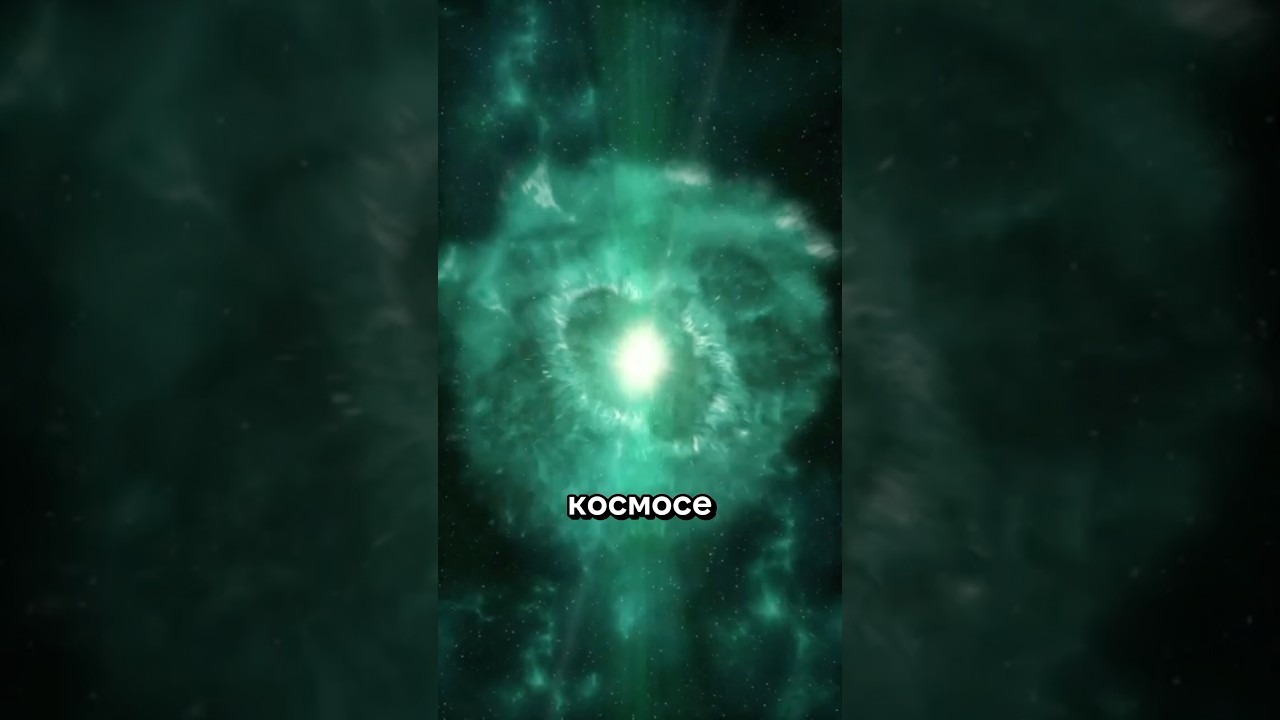 Гамма всплеск 🛰️ 