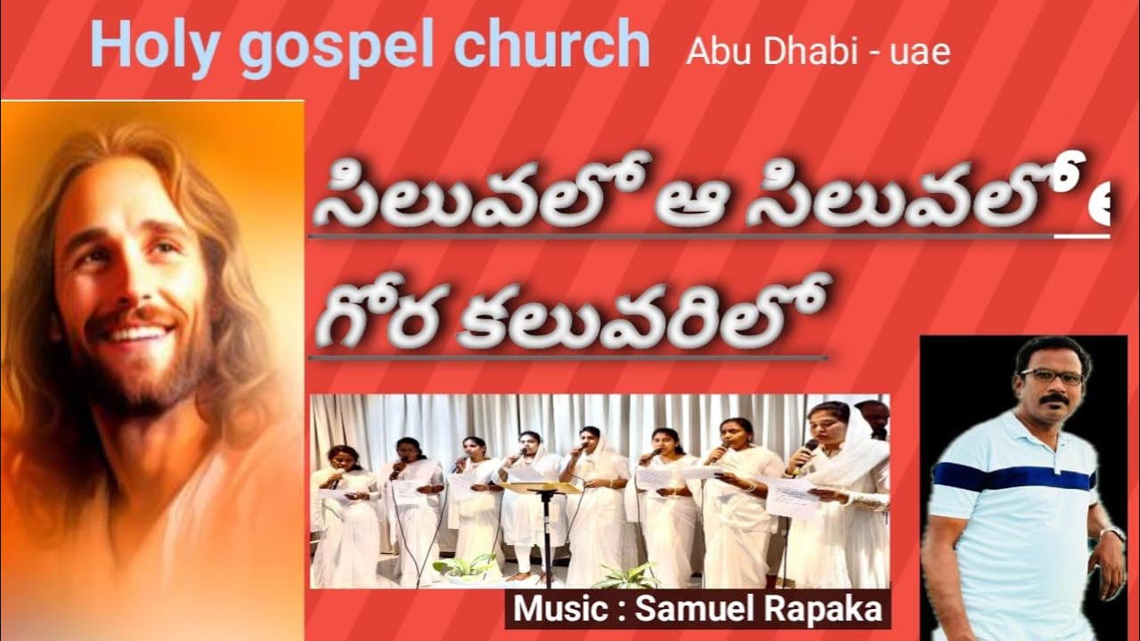 Siluvalo a siluvalo //Samuel grace rapaka//Telugu christian song //Holy Gospel church