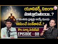 Dr. Harish : Kaula Surya Meditation - 8 | Focused Sadhana Can Manifest God | SumanTV Anchor Nagaraju