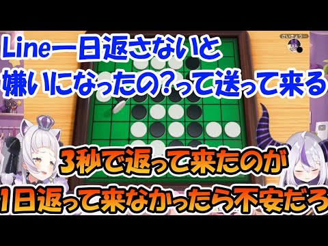 ラプラスにLineを一日放置されて嫌いになったか不安になる紫咲シオン【ホロライブ切り抜き】