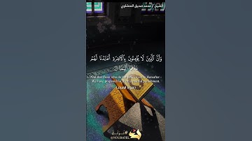 القارئ محمد صديق المنشاوي-- {إِنّ هَذَا الْقُرْآنَ يِهْدِي لِلّتِي هِيَ أَقْوَمُ}