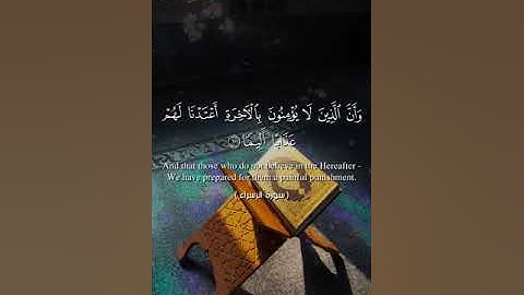 القارئ محمد صديق المنشاوي-- {إِنّ هَذَا الْقُرْآنَ يِهْدِي لِلّتِي هِيَ أَقْوَمُ}