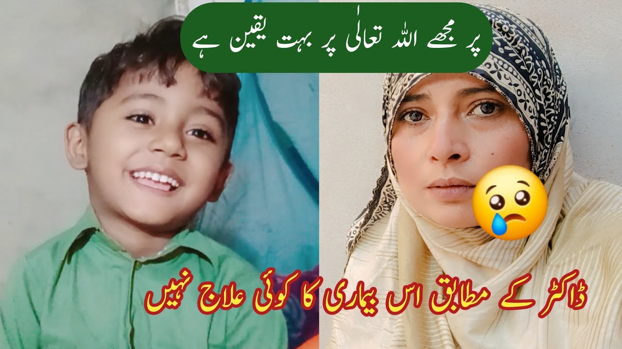Doctor ne bataya k is bimari ka koi ilaaj ni😢|| Mujhe ALLAH PAK pr yaqeen he  thik ho jaungi 