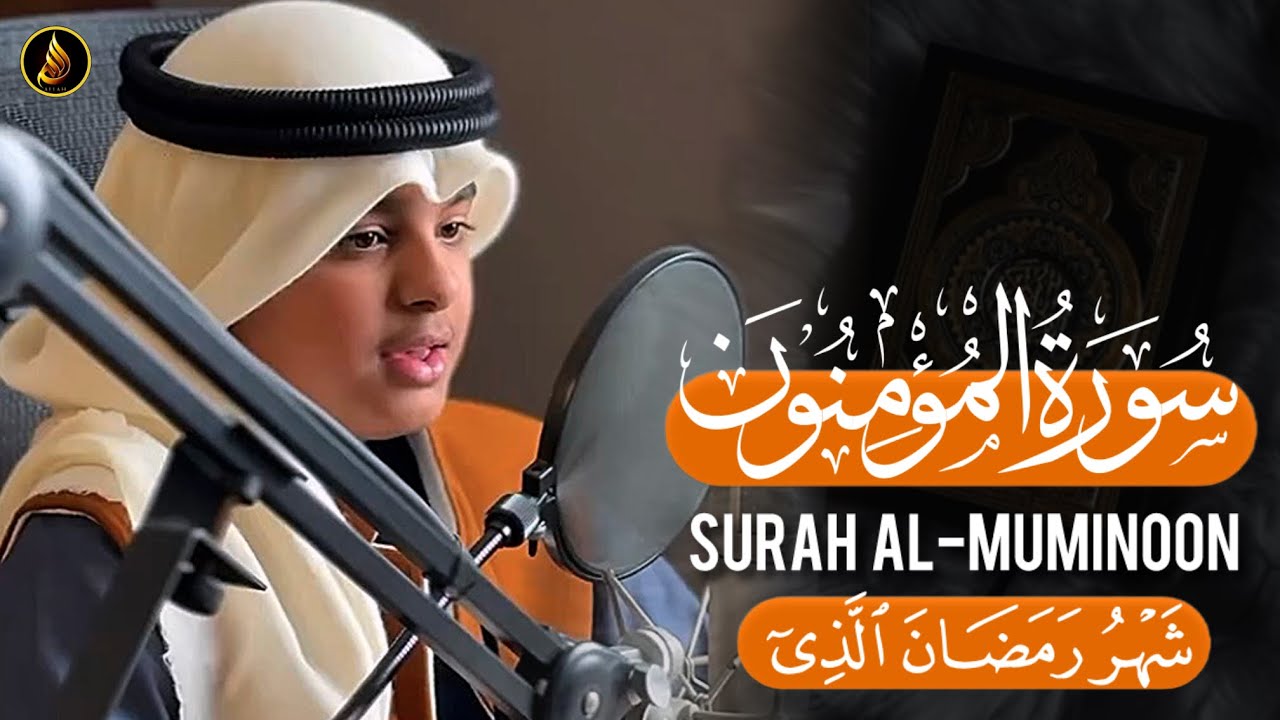سورۃالمؤمنون کاملۃ | عثمان الحداد | تلاوات عثمان الحداد | Surah Al-Muminoon Othman Al-Hadad