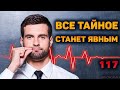 Что он так тщательно скрывает от вас? Узнаем его цели, мотивы и планы! ПОЛНЫЙ РАЗБОР!