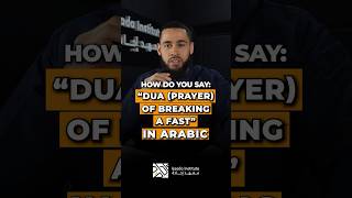 What to say when breaking your fast in Ramadan