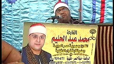 القارئ محمد عبد الحليم الانبياء نبروه