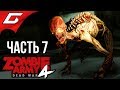 ZOMBIE ARMY 4: Dead War ➤ Прохождение #7 [Макс. Сложность] ➤ ЗОМБИ В ВЕЗУВИИ