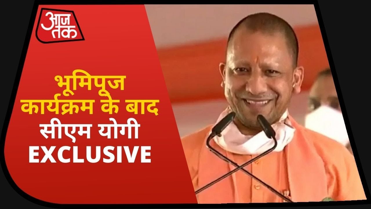 Ayodhya के बाद Mathura और Kashi पर क्या बोले CM Yogi Adityanath ? देखिए Exclusive