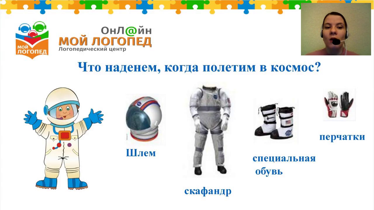 Развитие речи старшая группа космос конспект. Космонавтика для дошкольников. Про космос детям дошкольникам. Космос задания для дошкольников. Игры про космос для дошкольников.