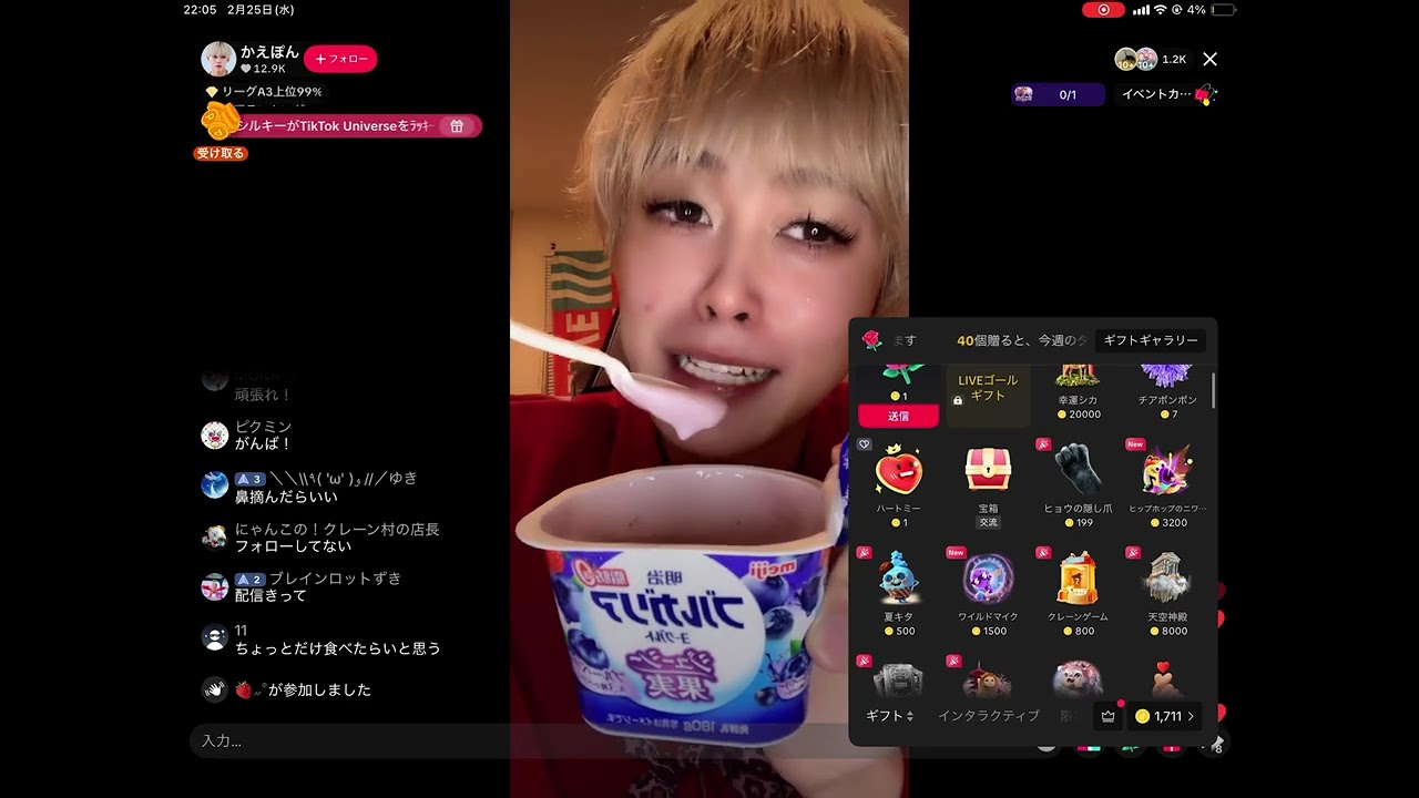 かえぽんさんにめっちゃギフトしてみた！