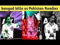 Bangad billa vs pakistan roadies  bagad billa new rosting viral instareels roadies