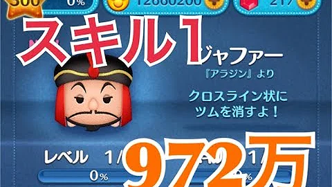 تحميل ツムツム イニシャルj تحميل ツムツム イニシャルj