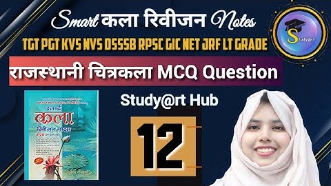 राजस्थानी कला के महत्वपूर्ण प्रश्न ||Indian Art MCQ Question || Crack UP TGT PGT ART,Lt Exam Easily