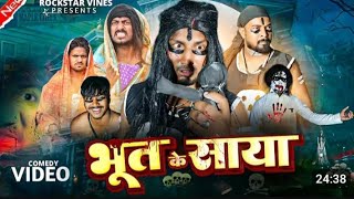 Https:youtu.be/3Vpycg6Lcgg?Si=Ie27Asfefenfaori Bhoot Ka Saya Comedy Mani Miraj Ka