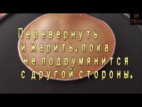 Видео рецепт Блинчики на йогурте  