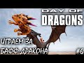 БОСС И НОВЫЕ СКИНЫ | ОБНОВЛЕНИЕ | DAY OF DRAGONS | ОБЗОР ► Прохождение Серия 6