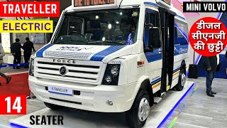 2024 Force E - Traveller 14 Seater Electric BUS - Features, Range, Price | Force Traveller Electric