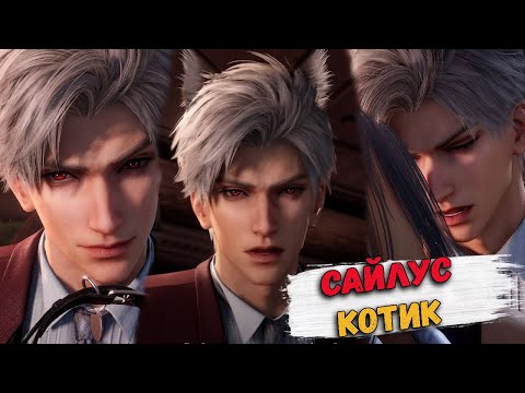 Sylus: Goodcat Code - Love and Deepspace FULL PLAYTHROUGH IN RUSSIAN