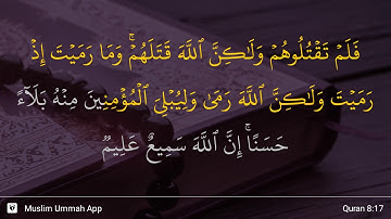 سوره انفال آیه 17