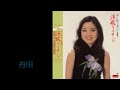 舟唄 アジアの歌姫 鄧麗君 Teresa Teng テレサ・テン