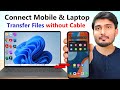 How to Connect Mobile Phone to Laptop &amp; Transfer Files Without Cable