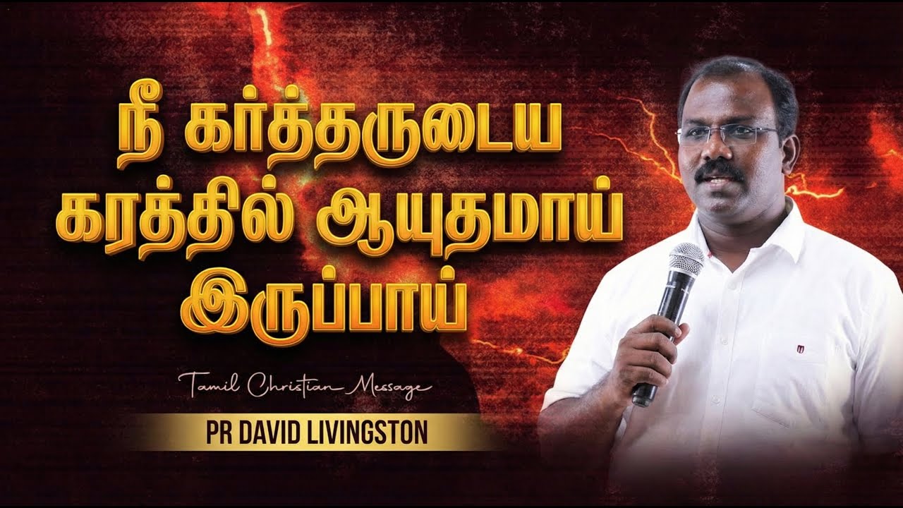 நீ கர்த்தருடைய கரத்தில் ஆயுதமாய் இருப்பாய் | pr david livingston| Praise tv