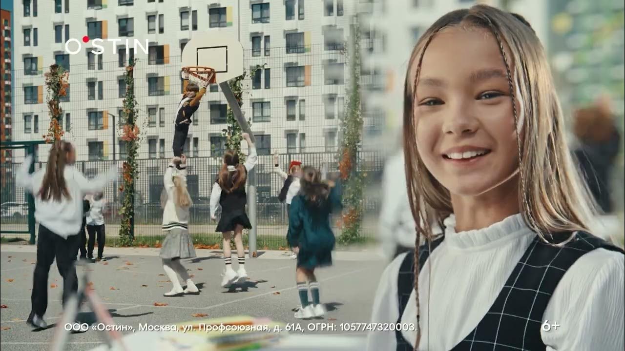 Реклама Остин 2023. Реклама OSTIN 2014. Реклама Остин 2024. Реклама остин с леной трониной