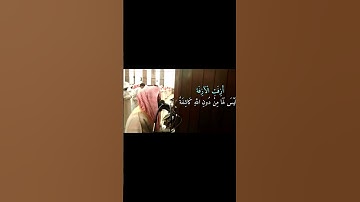 سورة النجم محمد اللحيدان #قران_كريم #اكسبلور #الرحمن #دويتو #المراه #لايك #النظافه #اجر_لي_ولك
