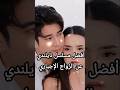 أفضل مسلسل تايلندي عن الزواج الإجباري مسلسلات News حملة توصيل 10000 مشترك 
