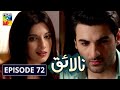 Nalaiq Episode 72 HUM TV Drama 21 October 2020