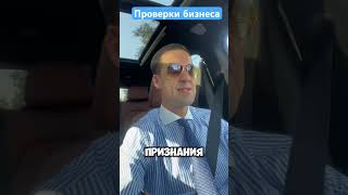 Проверка по административному делу. Защита бизнеса