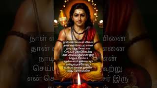 Muruga