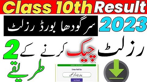 Sargodha Board Supply Result 2022 Class 10th | 2nd Annual Exam Matric Result Check Online 2022