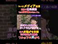 【大暴露】「選挙の金の使い方はまともじゃない」河井杏里がついに沈黙を破った【ReHacQ切り抜き】