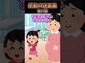 ある理由で子供は1人と決めてたんだけどまさかの妊娠が発覚し娘に申し訳ない気持ちでいっぱいだった#2ch #2ch面白いスレ #shorts