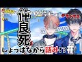【カナメとハルキー】縛りプレイでマリオに挑む!!♯1【ゲーム実況】