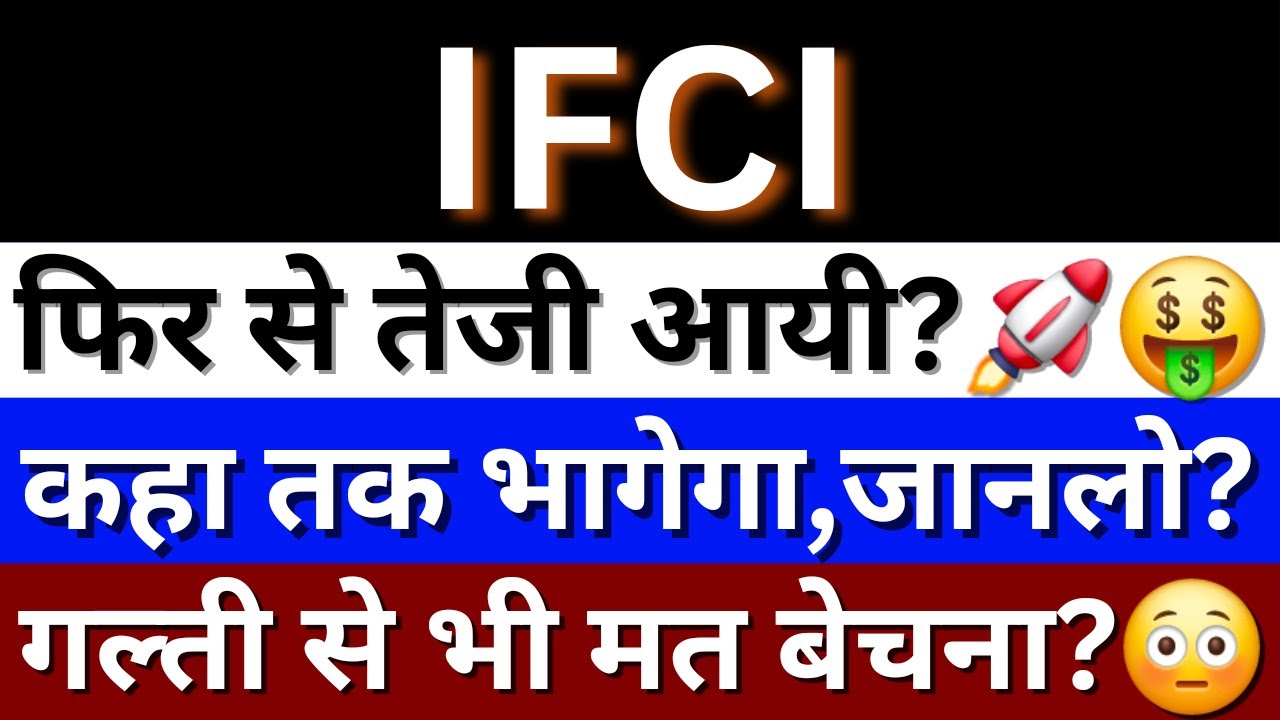 IFCI Ltd Share Latest News IFCI Share News Today IFCI Share ifci-ltd-share-latest-news-ifci-share-news-today-ifci-share