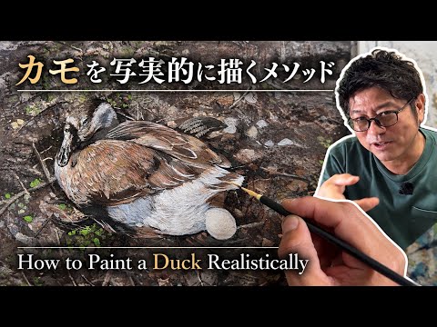 Acrylic Painting Basics!!] How to Paint a Realistic Duck! #519