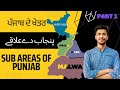 Sub areas of punjab  part 1 malwa majha puadh and doaba  episode 18