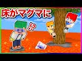 床がマグマになる マグマが上がってくる学校を本気でクリアしようとした結果 まいくら マインクラフト 床がマグマになる マグマが上がってくる学校を本気でクリアしようとした結果 まいくら マインクラフト