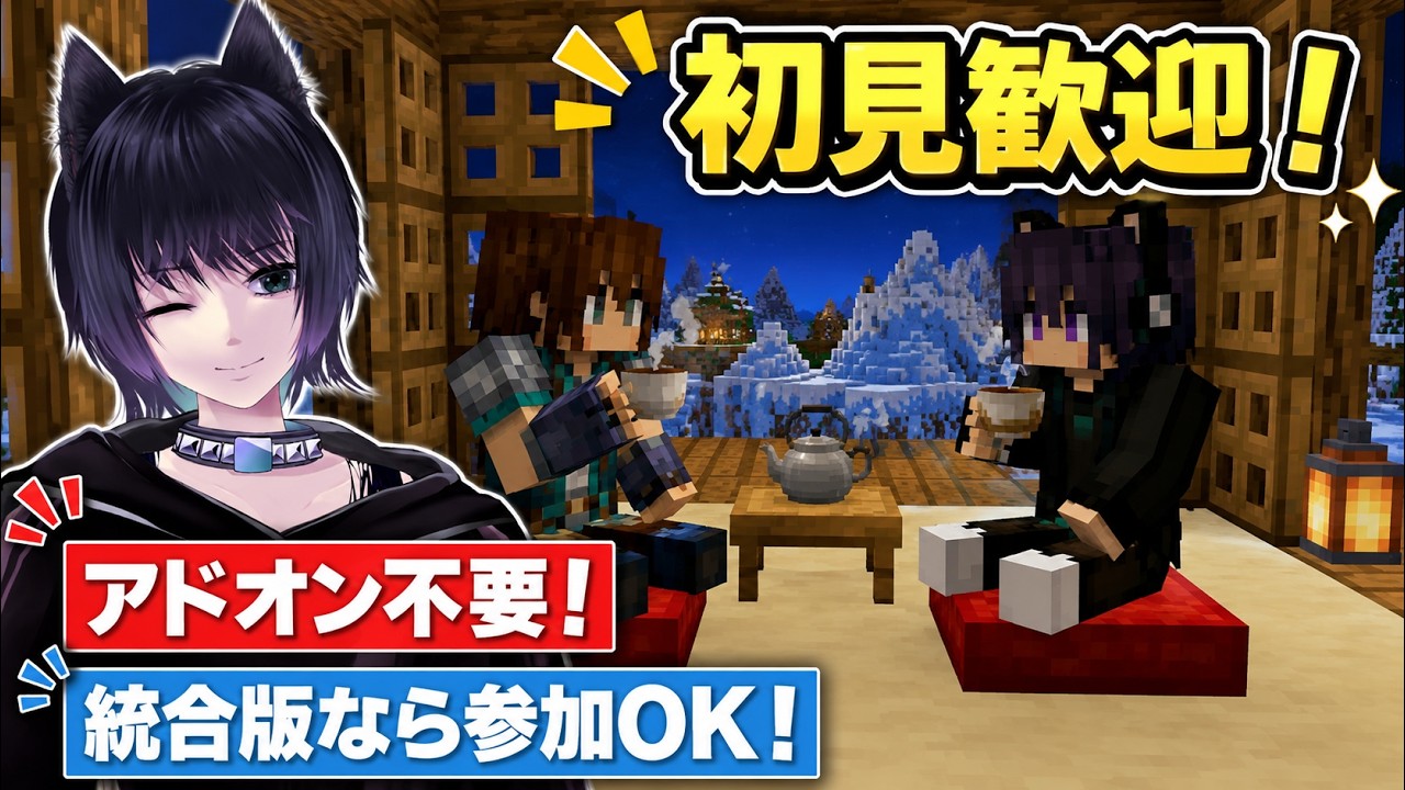 初見歓迎！視聴者参加型MINECRAFT　第Θ7回Biomes O' Plenty  #マイクラ  #初見歓迎 #ななのべ