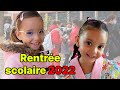 VLOG RENTREE SCOLAIRE De MASSILYA Et KAMILIA GÂTEAU TENUES VLOG RENTREE SCOLAIRE De MASSILYA Et KAMILIA GÂTEAU TENUES